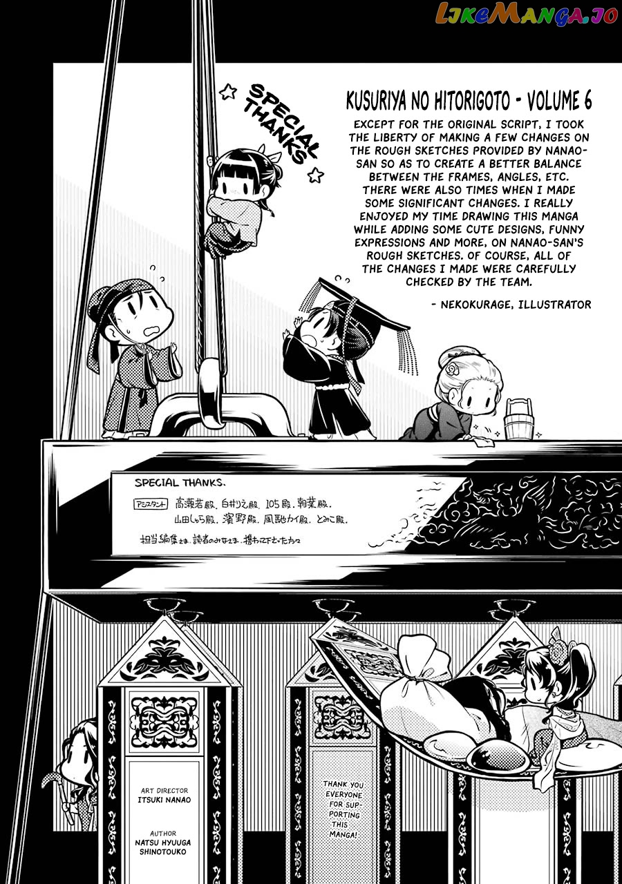 Kusuriya No Hitorigoto Chapter 32.5 image 1